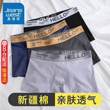 真维斯（Jeanswest）男士内裤纯棉平角裤大码四角4条