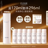 怡丽丝尔（ELIXIR）【官方正品】纯肌净白晶润水170ml清爽型爽肤水美白生日礼物女