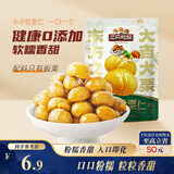三只松鼠有机甘栗仁120g/袋 熟制即食板栗仁栗子仁坚果炒货宿舍休闲零食品