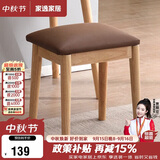 家逸实木梳妆凳卧室梳妆台凳子家用网红化妆凳简约软包换鞋凳板凳