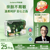 布班迪【透明溯源】山茶花花芯裤纸尿裤S32片超薄透气男女宝通用尿不湿