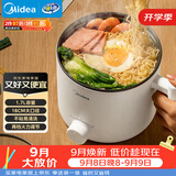 美的（Midea）电煮锅 电热锅 小电锅 宿舍小锅 学生寝室一体泡面小火锅多功能锅 1.7L 电煮锅小型1-2人 XZE1612