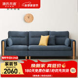 源氏木语布艺沙发简约现代客厅实木沙发小户型转角沙发【暮光蓝三人位】