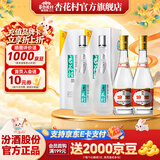 杏花村 汾酒 清香型白酒 纯粮酿造 聚会送礼自饮 53度 475mL 2瓶 黄盖+53度鲲鹏2瓶