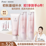 袋鼠妈妈水乳护肤品备孕光感减黄焕亮水洁水乳抗氧3件日常送老婆送女友