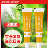 黄皮肤乳膏江西报恩堂神霸软膏成人皮肤护理抑菌软膏20g2盒装