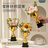 京东鲜花奖杯针织花束手工向日葵成品中秋节礼物送老师女友公司活动员工