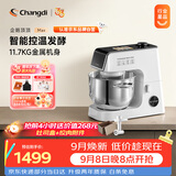 长帝（changdi）企鹅顶顶Max厨师机家用和面机全自动揉面一体压面机打蛋器多功能料理机发酵辅食中秋节礼物