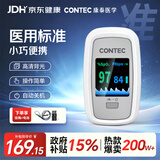 CONTEC康泰血氧仪医用级指夹式脉氧仪老人家用测血氧饱和度CMS50D1-Pro