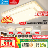 美的（Midea）LED吸顶灯现代轻奢客厅餐厅卧室灯具仿水晶灯饰吊灯5灯