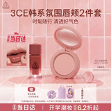 3ce腮红小硬糖唇釉套装化妆品礼盒生日礼物送女友
