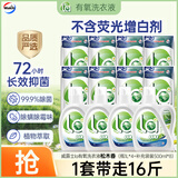 威露士La有氧洗衣液松木香16斤（瓶1L*4+补充袋装500ml*8）【品质严选】
