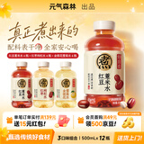 元气森林好自在 红豆薏米水 元气红枣水 饮料整箱植物茶饮品 金银花雪梨 【多口味尝鲜12】红豆4+红枣4+金银花4