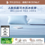 罗莱家纺 A类抗菌冰皮席三件套冰丝席凉席子床笠款 蓝色 180*200*30