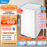 美的（Midea）波轮洗衣机全自动3kg 迷你小型母婴儿童内衣裤袜洗衣机健康除螨洗 MB30V21EPLUS波轮