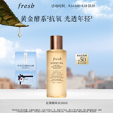 Fresh馥蕾诗红茶酵母酵萃精华50ml抗氧修护护肤品 生日礼物送女友男友