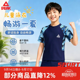 匹克儿童分体游泳衣男童泳装青少年泡温泉泳衣泳裤两件套泳装