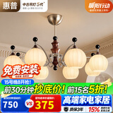 惠普中古风客厅护眼LED吊灯田园风复古美拉德高级感胡桃木餐吊灯