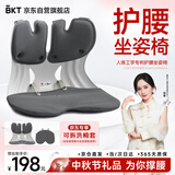 BKT护腰坐垫中秋节实用礼物腰靠办公室腰垫靠背垫座椅靠垫汽车护腰垫