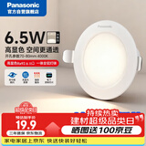 松下（Panasonic）led筒灯嵌入式孔灯吊顶灯客厅全铝白6.5W暖白光4000K开孔70-80mm