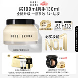 芭比波朗【全新升级】妆前柔润底霜橘子面霜保湿隔离妆前乳100ml生日礼物