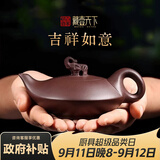 藏壶天下 宜兴紫砂壶茶壶纯手工泡茶壶功夫茶具送礼套装一壶四杯万事如意 吉祥如意（单壶） 180ml