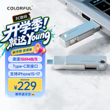 七彩虹（Colorful）U盘256GB TypeC双接口U盘 USB3.2电脑办公装机系统读速150MB/S安卓苹果手机优盘U盘256G 高速U盘