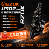 巴祖卡JP102后减震摩托车减震器 豪爵/巧格/福喜/旭鹰/巡鹰/赛鹰/兴鹰