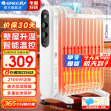 格力（GREE）取暖器家用电暖气电油汀节能省电干衣电暖器客厅卧室移动地暖加湿防烫电暖气片13片电热油丁暖风机 NDY19-X6021（整屋取暖升温）