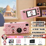 名创优品（MINISO）迪士尼儿童相机学生党迷你口袋便携拇指高清vlog钥匙扣随身携带送男女孩玩具生日中秋礼物 C2米妮
