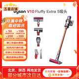 戴森吸尘器 DYSON 国行家用大吸力手持无线大功率强力 吸尘器官翻原装二手9新以上 【推荐】V10 Fluffy Extra 5吸头 非原包装 全套配件