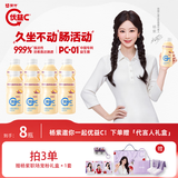 蒙牛（MENGNIU）杨紫推荐优益C活菌型乳酸菌饮品0脂益生菌百香果味330mL*8瓶