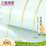 六福珠宝黄金项链O字链足金素链锁骨链生日礼物 计价B01TBGN0018 约2.53克