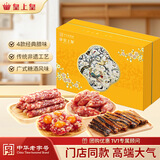 皇上皇粤绣四季礼盒800g中华老字号广东特产团购送礼煲仔饭腊味中秋礼盒