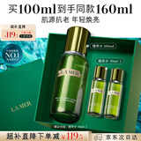 海蓝之谜（LA MER）修护焕新精萃水100ml精粹水爽肤水护肤品套装化妆品礼盒生日礼物