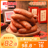 裕昌食品（foodyuchang）哈尔滨红肠 东北特产猪肉肠熟食香肠腊肠自下酒菜营开袋即食 90g红肠*10支