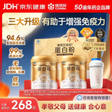 康恩贝金冠蛋白粉400g*2罐 含乳清蛋白中老年有助于增强免疫力 中秋礼盒