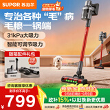 苏泊尔（SUPOR）吸尘器【除尘神器】家用无线手持吸尘器绿光显尘车载大吸力除螨猫毛狗毛宠物吸尘器【防缠绕】V88