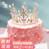 由集生日蛋糕 全国同城配送 预定送女友老婆皇冠水果蛋糕 当天日送达