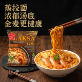 百胜厨叻沙全麦拉面185g非油炸方便面泡面新加坡进口世界好吃快熟面
