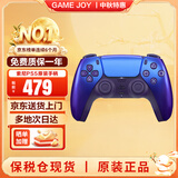 索尼（SONY）【国内保税仓】索尼ps5 slim/pro轻薄版体感家庭游戏机主机港版/日版支持VR/GTA6 PS5原装手柄 净彩靛青（保税仓）