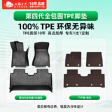 五福金牛全包围tpe汽车脚垫奥迪a6lQ5L帕萨特凯美瑞雅阁宝马5系奔驰汉兰达