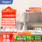 Aqara绿米联创人体传感器E1接入MIJIA HomeKit双平台光照感应智能联动 【1个装】人体传感器E1（Zigbee 3.0）