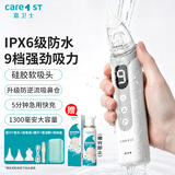 Care1st婴儿吸鼻器电动通鼻腔吸鼻涕神器新生儿小月龄专用升级防水CB2