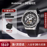 雷诺（RARONE）解构派双子星RebelX男士手表机械表全自动腕表 生日礼物送男友