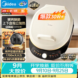 美的（Midea）电饼铛 双面加热 家用煎饼煎烤机烙饼锅 加大加深烤肉电煎锅火力可调电饼档JKC30J58