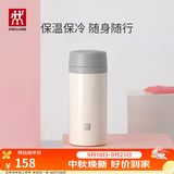 双立人（ZWILLING）保温杯水杯杯子大容量泡茶杯商务杯男士女士茶滤杯节日礼物送礼 白色420ml