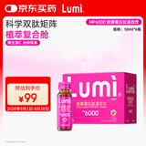Lumi MP6000小红瓶胶原蛋白肽液态饮EGCG弹性蛋白肽 6瓶