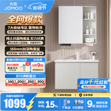 九牧（JOMOO）浴室柜陶瓷一体盆卫生间洗脸盆柜组合洗手盆卫浴洗漱台A2741升级 基础款 镜背美妆收纳 冷灰80cm 【无龙头】