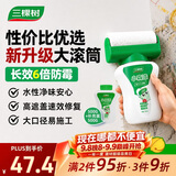 三棵树漆（SKSHU）开学季墙面修补滚筒漆去污神器翻新清洁涂鸦修复防水乳胶漆